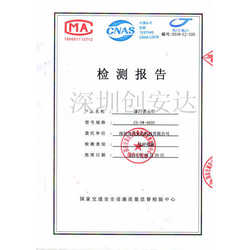 太陽(yáng)能爆閃燈國(guó)家交通部檢測(cè)報(bào)告