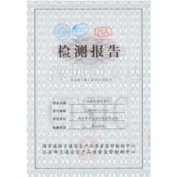 400機(jī)動(dòng)車信號(hào)燈交通部檢測(cè)合格證書