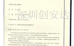 太陽能爆閃燈外觀專利證書