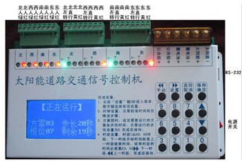 24路移動(dòng)信號燈控制器.