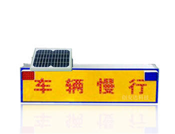 太陽能前方施工標志牌