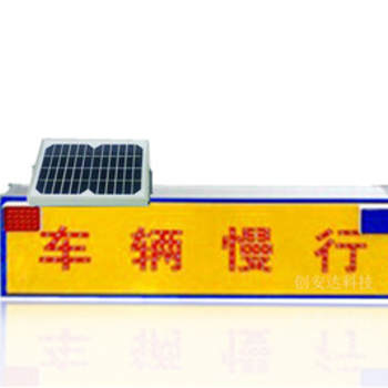 太陽能前方施工標志牌