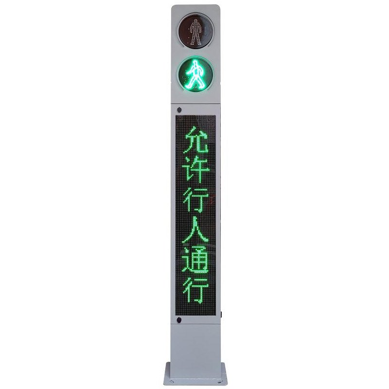 一體式人行信號(hào)燈 CS-YTS300-2D