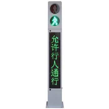 一體式人行信號燈 CS-YTS300-2D
