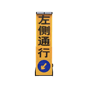 移動(dòng)臨檢牌