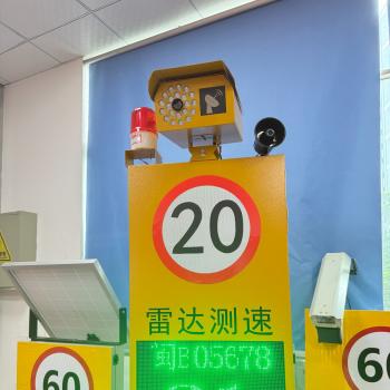 雷達(dá)測(cè)速標(biāo)志牌